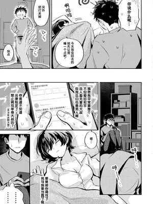 [濱口味たま] 眠り姫は今日も気だるげ (COMIC 快艶 VOL.14)｜睡美人今天也昏昏沉沉 [迟远个人汉化] [DL版]_07