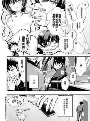 [濱口味たま] 眠り姫は今日も気だるげ (COMIC 快艶 VOL.14)｜睡美人今天也昏昏沉沉 [迟远个人汉化] [DL版]_26