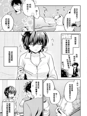 [濱口味たま] 眠り姫は今日も気だるげ (COMIC 快艶 VOL.14)｜睡美人今天也昏昏沉沉 [迟远个人汉化] [DL版]_03