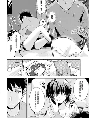 [濱口味たま] 眠り姫は今日も気だるげ (COMIC 快艶 VOL.14)｜睡美人今天也昏昏沉沉 [迟远个人汉化] [DL版]_08