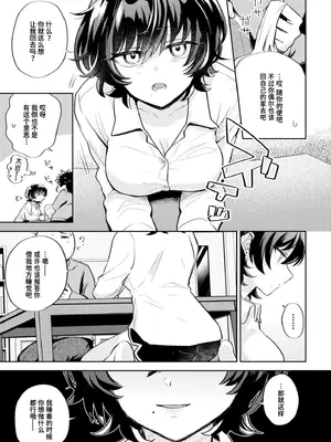 [濱口味たま] 眠り姫は今日も気だるげ (COMIC 快艶 VOL.14)｜睡美人今天也昏昏沉沉 [迟远个人汉化] [DL版]_05