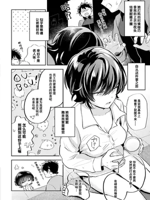 [濱口味たま] 眠り姫は今日も気だるげ (COMIC 快艶 VOL.14)｜睡美人今天也昏昏沉沉 [迟远个人汉化] [DL版]_04