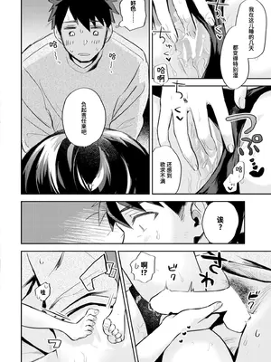 [濱口味たま] 眠り姫は今日も気だるげ (COMIC 快艶 VOL.14)｜睡美人今天也昏昏沉沉 [迟远个人汉化] [DL版]_18