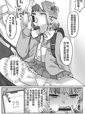 [恥辱庵 (なこ(nAco))] 女装奉仕で償う校則違反 [中国翻訳]_14