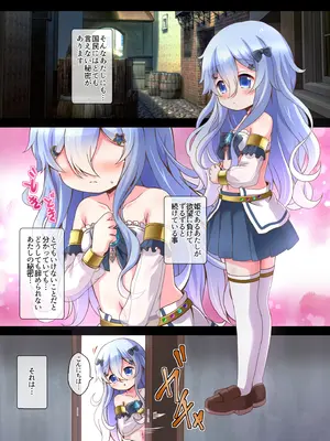 [ああああ一族組合 (藍浦あいう)] 小さな姫は×××に夢中です [DL版]_25
