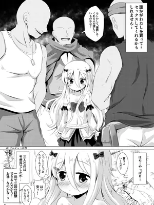 [ああああ一族組合 (藍浦あいう)] 小さな姫は×××に夢中です [DL版]_08