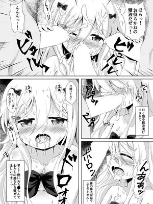 [ああああ一族組合 (藍浦あいう)] 小さな姫は×××に夢中です [DL版]_11