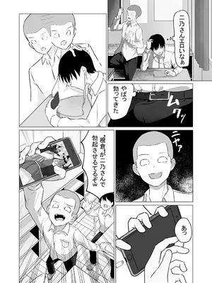 [KY] 中野二乃催眠 (五等分の花嫁) [DL版]_03