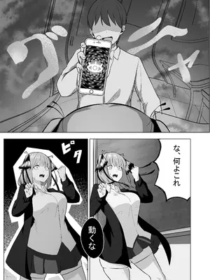 [KY] 中野二乃催眠 (五等分の花嫁) [DL版]_08