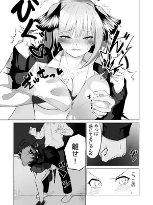 [KY] 中野二乃催眠 (五等分の花嫁) [DL版]_10