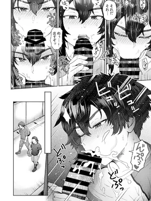 [エイトビート (伊藤エイト)] 不愛想で背の高い彼女が俺の知らない間に…3 [DL版]_53