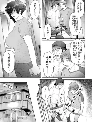 [エイトビート (伊藤エイト)] 不愛想で背の高い彼女が俺の知らない間に…3 [DL版]_42