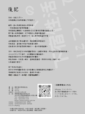 [ゆずや (ユズハ)] ぼくの下宿性活について [中国翻訳] [無修正] [DL版]_38