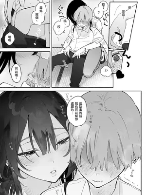 [ゆずや (ユズハ)] ぼくの下宿性活について [中国翻訳] [無修正] [DL版]_11