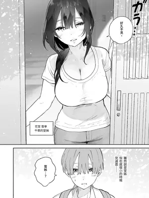 [ゆずや (ユズハ)] ぼくの下宿性活について [中国翻訳] [無修正] [DL版]_04