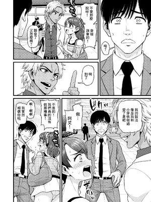 [血まみれ屋敷 (がちょん次郎)] みまもり素ビッチ [中国翻訳] [無修正]_21