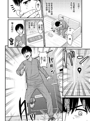 [血まみれ屋敷 (がちょん次郎)] みまもり素ビッチ [中国翻訳] [無修正]_45