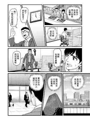 [血まみれ屋敷 (がちょん次郎)] みまもり素ビッチ [中国翻訳] [無修正]_17