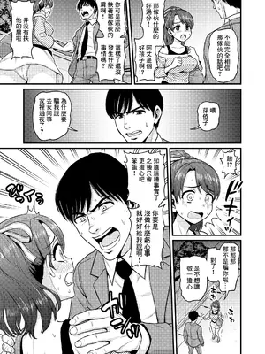 [血まみれ屋敷 (がちょん次郎)] みまもり素ビッチ [中国翻訳] [無修正]_28