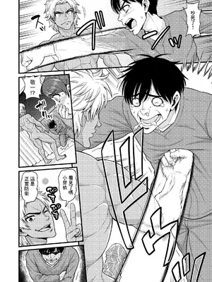 [血まみれ屋敷 (がちょん次郎)] みまもり素ビッチ [中国翻訳] [無修正]_53