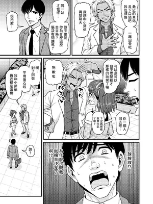 [血まみれ屋敷 (がちょん次郎)] みまもり素ビッチ [中国翻訳] [無修正]_24
