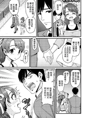 [血まみれ屋敷 (がちょん次郎)] みまもり素ビッチ [中国翻訳] [無修正]_26