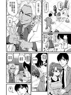 [血まみれ屋敷 (がちょん次郎)] みまもり素ビッチ [中国翻訳] [無修正]_23