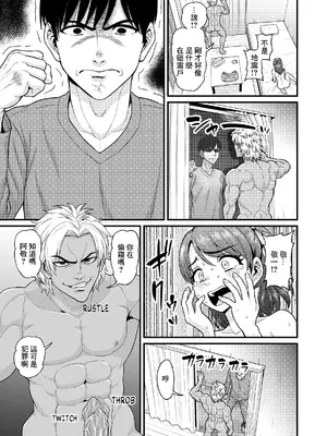 [血まみれ屋敷 (がちょん次郎)] みまもり素ビッチ [中国翻訳] [無修正]_52