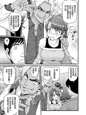 [血まみれ屋敷 (がちょん次郎)] みまもり素ビッチ [中国翻訳] [無修正]_20