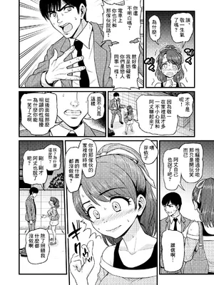 [血まみれ屋敷 (がちょん次郎)] みまもり素ビッチ [中国翻訳] [無修正]_27