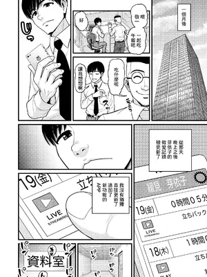 [血まみれ屋敷 (がちょん次郎)] みまもり素ビッチ [中国翻訳] [無修正]_61