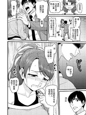 [血まみれ屋敷 (がちょん次郎)] みまもり素ビッチ [中国翻訳] [無修正]_29