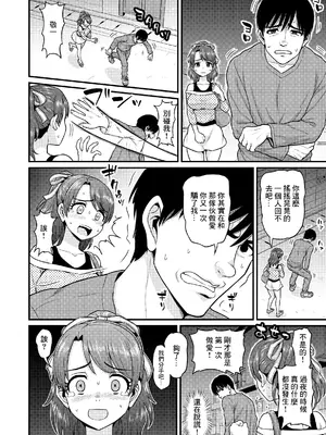 [血まみれ屋敷 (がちょん次郎)] みまもり素ビッチ [中国翻訳] [無修正]_57
