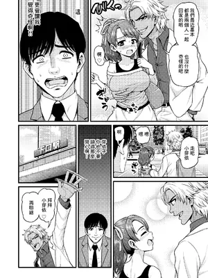 [血まみれ屋敷 (がちょん次郎)] みまもり素ビッチ [中国翻訳] [無修正]_25