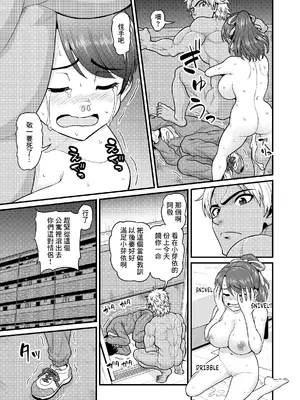 [血まみれ屋敷 (がちょん次郎)] みまもり素ビッチ [中国翻訳] [無修正]_56