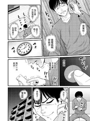 [血まみれ屋敷 (がちょん次郎)] みまもり素ビッチ [中国翻訳] [無修正]_13