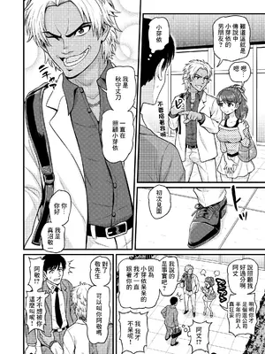 [血まみれ屋敷 (がちょん次郎)] みまもり素ビッチ [中国翻訳] [無修正]_19