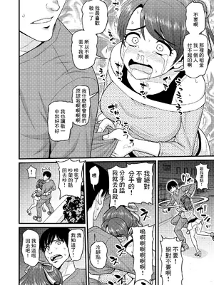 [血まみれ屋敷 (がちょん次郎)] みまもり素ビッチ [中国翻訳] [無修正]_59