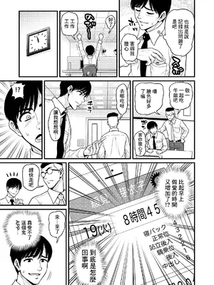 [血まみれ屋敷 (がちょん次郎)] みまもり素ビッチ [中国翻訳] [無修正]_16