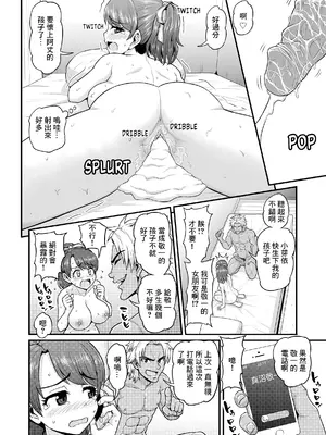 [血まみれ屋敷 (がちょん次郎)] みまもり素ビッチ [中国翻訳] [無修正]_41