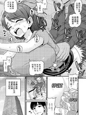 [血まみれ屋敷 (がちょん次郎)] みまもり素ビッチ [中国翻訳] [無修正]_62