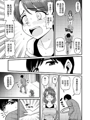 [血まみれ屋敷 (がちょん次郎)] みまもり素ビッチ [中国翻訳] [無修正]_58