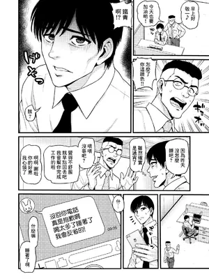 [血まみれ屋敷 (がちょん次郎)] みまもり素ビッチ [中国翻訳] [無修正]_15