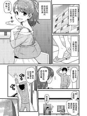 [血まみれ屋敷 (がちょん次郎)] みまもり素ビッチ [中国翻訳] [無修正]_04