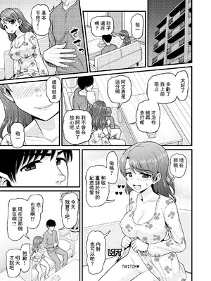 [血まみれ屋敷 (がちょん次郎)] みまもり素ビッチ [中国翻訳] [無修正]_60