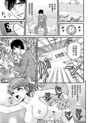 [血まみれ屋敷 (がちょん次郎)] みまもり素ビッチ [中国翻訳] [無修正]_38