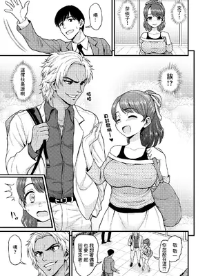 [血まみれ屋敷 (がちょん次郎)] みまもり素ビッチ [中国翻訳] [無修正]_18