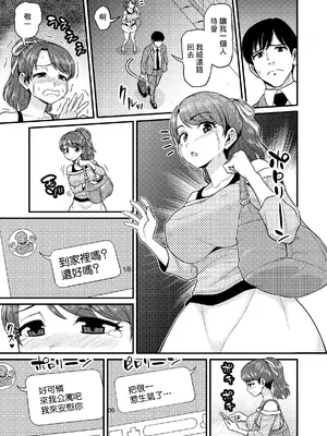 [血まみれ屋敷 (がちょん次郎)] みまもり素ビッチ [中国翻訳] [無修正]_30