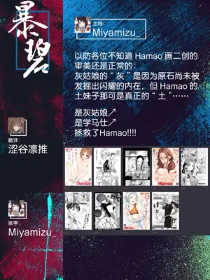 [freelife (Hamao)] Packed my Favorites (アイドルマスター シンデレラガールズ、学園アイドルマスター) [暴碧汉化组] [DL版]_28