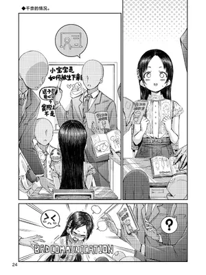 [freelife (Hamao)] Packed my Favorites (アイドルマスター シンデレラガールズ、学園アイドルマスター) [暴碧汉化组] [DL版]_24
